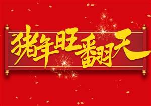 新鄉(xiāng)市威遠(yuǎn)測控儀表放假通知